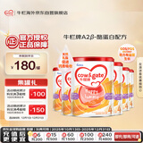 牛栏牌(Cow&Gate)儿童奶粉 A2 β-酪蛋白4段(3岁以上) 900g*6罐