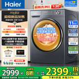 海尔（Haier）滚筒洗衣机带烘干全自动滚筒洗烘一体机10公斤家用大容量一级能效除菌螨智能烘干 【新品11公斤】525大筒+1.2洗净比+超薄机身