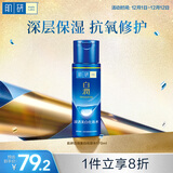 肌研白润化妆水170ml 保湿补水焕白减黄 爽肤水女