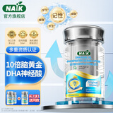 NAIK藻油可配DHA青少年6-18岁补脑增强记忆力学生神经酸高三添加脑力 3瓶装【买2瓶送1瓶；记忆焕活】