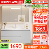 浪鲸浴室柜洗手盆柜组合陶瓷一体盆奶油风卫生间洗脸盆柜组合洗漱台 浅灰色|智能除雾镜柜100cm