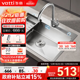 华帝（VATTI）304不锈钢水槽大单槽厨房洗菜盆一体盆家用洗菜池水池盆 S3系列