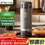 小熊（Bear）磨豆机 咖啡豆研磨机 电动料理机 家用磨粉机 粉碎机打干粉机无线便携 MDJ-F12H3
