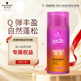 施华蔻（Schwarzkopf）got2b迷浪盈卷弹力素乳液100ml 弹力素卷发保湿护卷防毛躁蓬松
