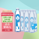 北极泉饮用天然矿泉水1L*6瓶 塑膜包装(适合孕婴饮用)