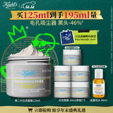 科颜氏（Kiehl's）白泥清洁面膜125ml祛痘控油去角质护肤品 礼盒 生日礼物