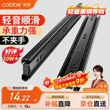 卡贝抽屉轨道滑轨滑道三节抽屉拉轨导轨衣橱柜五金配件10寸25cm一副装