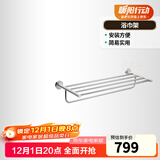 汉斯格雅卫浴五金挂钩毛巾浴巾架马桶刷架厕纸架角篮 41720007双层浴巾架