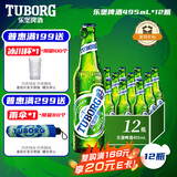 乐堡经典拉格啤酒495ml*12瓶麦香浓郁整箱装易拉环设计 京东自营