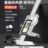 SYNTEK数显游标卡尺电子高精度游边卡尺工业级文玩数字手镯内径油标卡尺 【基础经典款】家用数显卡尺0-150mm