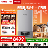 林内（Rinnai）燃气壁挂炉 家用地暖 恒温智控  采暖热水器  暖域系列24KW  L1GB28-24G56