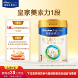 美素佳儿（Friso）皇家美素力奶粉1段 荷兰原装进口 （0-6个月龄适用） 1段400g*1罐（复购返30元京豆）