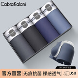 CabraKalani男士内裤男莫代尔平角抗菌无痕冰丝四角男生运动大码男式裤头裤衩 E品牌专柜黑灰藏蓝莫代尔 4条 XL （建议110-135斤）