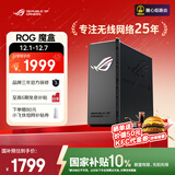 华硕（ASUS）【国家补贴】ROG魔盒WiFi7电竞无线路由器（9个2.5G口MTK AI内芯 2GB DDR4内存）Aimesh随心组路由