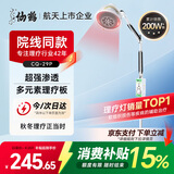 仙鹤航天神灯院线同款红外线理疗灯医用烤灯治疗理疗仪电磁波治疗器