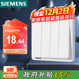 西门子（SIEMENS）开关面板 四开双控 86型暗装面板 致典雅白色5TA14433NC01