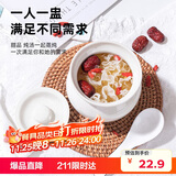 贝瑟斯炖盅陶瓷炖盅蒸蛋羹碗 汤瓦罐隔水炖盅一人一盅 炖罐带盖蒸盅汤盅