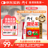 衍生港版 婴幼儿积食健脾开胃药食同源 精装开奶茶冲剂10g*20包/盒