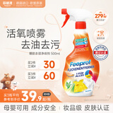 菲碧清衣领净500ml 喷雾型领洁净强力去污去黄衣领袖口免揉搓去污渍剂