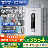 斯帝博（starborn）即热式电热水器电家用洗澡专用变频恒温快热式大功率电热水器隐藏式速热热水器超薄过水热 包安装 8800W 变频款-ESC-H90T