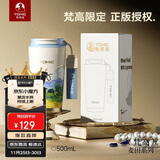 特美刻（TOMIC）保温杯梵高联名水杯女生咖啡杯316不锈钢保冷生日礼物伴手礼