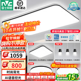 雷士（NVC）吸顶灯客厅灯简约现代LED照明灯具全屋套餐卧室灯-光鸿 【舒适光】智控客厅3室2厅餐吊灯