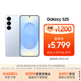 三星S25 512GB国家补贴 超拟人AI助理 骁龙8至尊版 AI拍照 翻译手机 游戏手机 冷川蓝