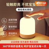 欣兰雅舍（XLYS）小夜灯婴儿喂奶哺乳夜灯卧室床头灯氛围睡眠起夜灯充电触摸拍拍灯