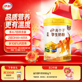 伊利高个子全聪高钙高锌学生奶粉 儿童6-14岁 营养早餐 DHA+ARA 900g
