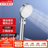 潜水艇（Submarine）增压花洒喷头带软管套装多功能洗澡手持花洒淋浴加压大出水莲蓬头 增压花洒喷头H12【一键暂停】