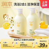 润本婴儿儿童洗发水沐浴露500ml×2瓶宝宝洗发泡泡沐浴乳二合一