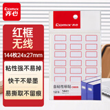 齐心（COMIX）【全网低价】144枚24*27mm红框自粘性标签贴纸姓名贴 不干胶标贴价格贴满减凑单办公用品 C6505