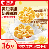 比比赞（BIBIZAN）花式曲奇混合味400g早餐抹茶奶香黄油牛乳味办公解馋休闲零食批发