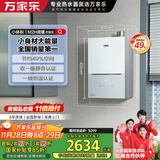 万家乐【小体积·灵境mini】13升燃气热水器【国家补贴15%】超一级静音天然气以旧换新JSQ26-13M2H(F)
