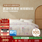 博洋家纺 A类抑菌100%澳洲进口复合羊毛被被芯 冬被子150*210cm