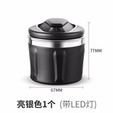 型点（XINGDIAN） 车载烟灰缸汽车用烟缸带盖LED灯阻燃太阳能多功能创意点烟器用品 经典款（亮银色）【陶瓷内胆】