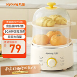 九阳（Joyoung）煮蛋器单双层家用高温断电迷你早餐蒸蛋机炖蛋器便携式电蒸锅 煮鸡蛋神器GE310B