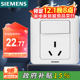 西门子（SIEMENS）开关插座 16A三孔带开关插座 暗装面板 远景雅白色5UB02021CC1