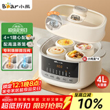 小熊（Bear）电炖锅 炖盅 隔水炖锅炖汤盅煲汤锅 燕窝炖盅婴儿煮粥 电炖盅4.1L家用3-4人微压电炖锅DDZ-J25G2