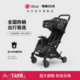 昆塔斯（Qtus）Q1 婴儿车可坐可躺伞车新生宝宝轻便折叠儿童BB可上飞机 Q1三代-Tody3 夜光小怪兽