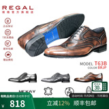 REGAL丽格T63B正装皮鞋男商务休闲皮鞋缝制鞋男士皮鞋布洛克鞋皮鞋男 BRJP(摩卡棕色/日本进口牛皮革) 41
