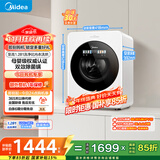 美的（Midea）内衣洗衣机小型洗烘一体 MND12VD1E 云初Y2 懒人洗衣机变频 1.281洗净比 双效除菌螨 家电国家补贴