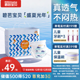 碧芭宝贝盛夏光年拉拉裤XL30片(12-17kg)学步裤 超薄透气 秋冬不闷热