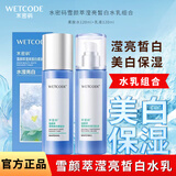 水密码雪颜萃滢亮皙白水乳柔肤水补水保湿学生男女四季可用护肤化妆品 滢亮皙白水乳