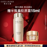 雅诗兰黛胶原水200ml精华水爽肤水护肤品套装化妆品礼盒生日礼物送女友