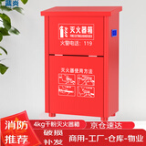 蓝炎 京仓速达4kg灭火器箱子商用4公斤干粉灭火器箱消防箱4kg灭火器可装2具 加厚灭火器空箱 