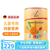 FitLine菲莱pm德国基础三合一大白小白小红组合细胞营养素飞来复合维生素 德版-儿童倍适