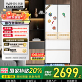 华凌美的出品60cm超薄零嵌法式多门冷藏冷冻双净味一级能效家用大容量冰箱HR-520WUFPZ家电国家补贴20%
