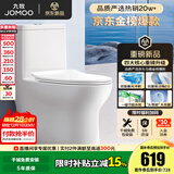 九牧（JOMOO）马桶 家用虹吸式马桶大冲力节水坐便器 防臭瞬冲 易洁抗菌马桶 行业爆款-双旋暴风冲11370-305坑