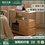 源氏木语 轻奢沙发边柜侧边柜岩板边几角几实木北欧客厅窄移动边桌 橡木原木色0.3m边几鱼肚白Y00J26